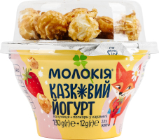 Йогурт 2% з наповнювачем фруктовим Полуниця Казковий 130г + попкорн у карамелі 12г Молокія ст 142г