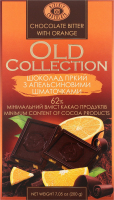 Шоколад Олд колекшн гіркий з апельсиновими шматочками 200г ХБФ