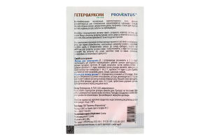 Укорінювач Гетероауксін екстра 6г Proventus