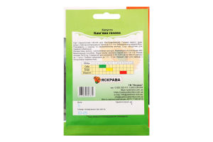 Насіння Капуста Кам"яна голова 5г Яскрава