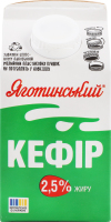 Кефир 2.5% Яготинський п/п 450г