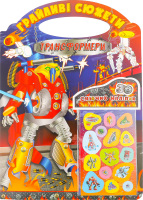 Розмальовка Грайливі сюжети з наліпками в асортименті Апельсин