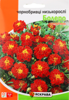 Насіння Квіти Чорнобривці Болеро 5г Яскрава