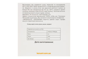 Вишня с амарантом в черном шоколаде без сахара Korиsni к/у 85г