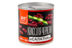 Квасоля Салатна червона 420г ж/б Хіт Продукт
