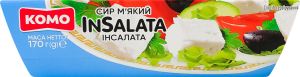 Сыр 50% мягкий Инсалата Комо к/у 170г
