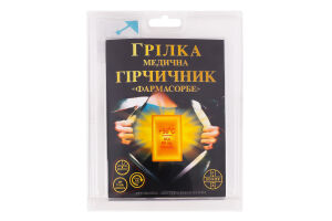 Грілка медична Farmasorbe Гірчичник блістер