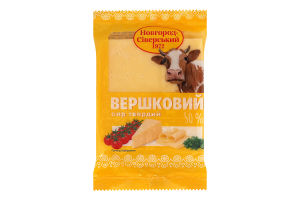 Сир 50% твердий Вершковий Новгород-Сіверський кг