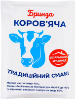 Брынза 45% коровья Бесарабська крамниця м/у 264г