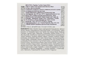 Крем-ліфтинг з пептидним комплексом Peptide-Tox Medipeel+ 50мл