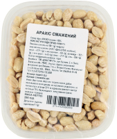 Арахіс смажений 250г блістер Голланд Фрут