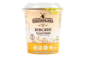 Хлопья овсяные мгновенного приготовления Новоукраїнка ст 75г