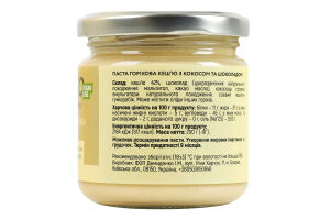 Паста горіхова без цукру Кеш'ю з кокосом та шоколадом Vegan line NOCO с/б 200г