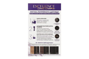Крем-фарба д/волосся Екселенс Кул Крем 4.11 ультрапопелястий каштановий Лореаль