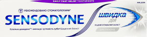 Паста зубная с фтором Отбеливающая Быстрое действие Sensodyne 75мл