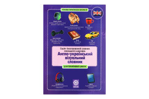 Книга ВД Весна Англо-укр візуал словник в малюнках