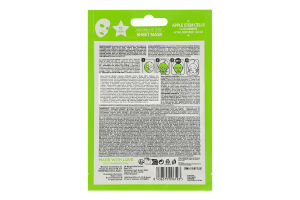 Маска для обличчя тканинна проти зморшок Стовбурові клітини яблука Biovene 20мл