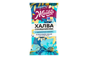 Халва подсолнечная с ароматом ванили Жайвір м/у 160г