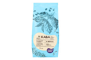Кофе зерно Повна Чаша натуральный жареный
