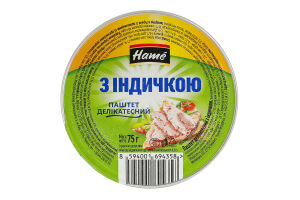 Паштет з індичкою делікатесний стерилізований Hame ст 75г