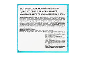 Крем-гель для нормальної комбінованої та жирної шкіри Hydro X-cell Bioten 50мл