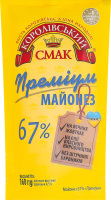 Майонез 67% Преміум Королівський смак д/п 160г