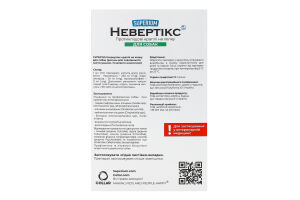 Краплі протикліщові д/собак від 10кг до 20кг Невертікс 4мл Superium