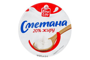 Сметана 20% Fine Life ст 300г