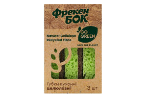 Губки кухонні целюлозні Go green Фрекен Бок 3шт