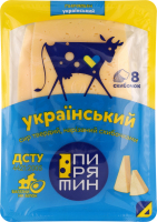 Сыр 50% твердый нарезанный ломтиками Украинский Пирятин лоток 150г