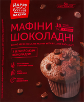 Суміш для випікання з бельгійським шоколадом Мафіни шоколадні Happy baking Pripravka д/п 300г