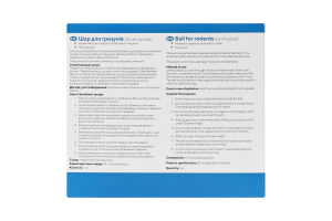 Іграшка д/гризунів Шар 19см Природа