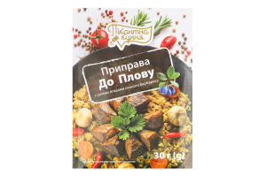 Приправа До плову 30г Пікантна кухня