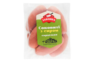 Сардельки Сочные с сыром Забіяка 1с кг