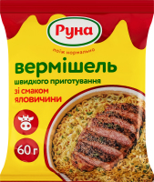 Вермішель зі смаком яловичини швидкого приготування Руна м/у 60г