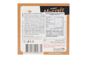 Мидии копченые в масле Banga к/у 120г