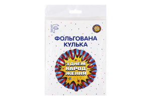 Кулька фольгована З Днем народження Квіти 18" 3202-2980 Весела витівка