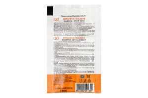 Шампунь для волос против перхоти Сульсена 8мл