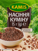 Семена кумина Kamis м/у 15г