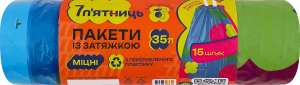 Пакети для сміття із затяжкою з принтом 50х59см 35л 7 п'ятниць 15шт