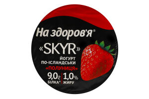 Йогурт 1% високобілковий по-ісландськи з фруктовим наповнювачем Полуниця Skyr На здоров'я ст 150г