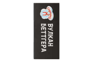 Гра наукова Вулкан Беттгера Сюрприз