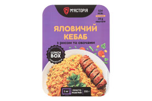 Кебаб говяжий с рисом и овощами М'ясторія охл лоток 350г
