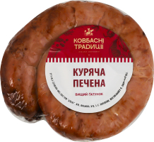 Колбаса печеная Куриная Ковбасні Традиції в/с кг