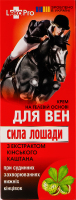 Крем-гель д/вен Сила коня 75мл ЛекоПро