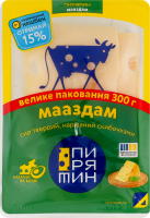 Сыр 45% твердый нарезанный ломтиками Мааздам ​​Пирятин лоток 300г
