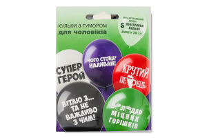 Кульки повітряні д/чоловіків з гумором 5шт Калісан