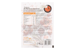 Приправа До корейської моркви 30г Пікантна кухня