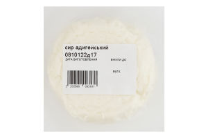 Сир 45% м'який Адигейський Kozub кг