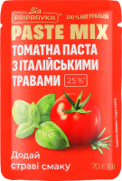 Паста томатная 25% с итальянскими травами Paste mix Pripravka д/п 70г